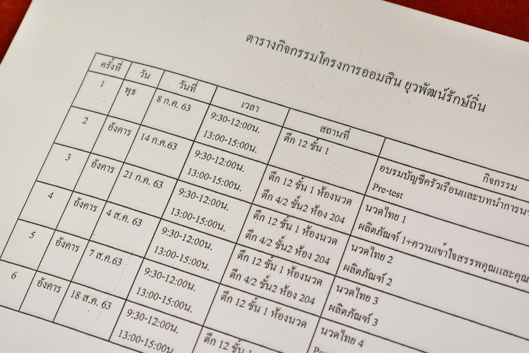 นวดไทยโบราณ-11