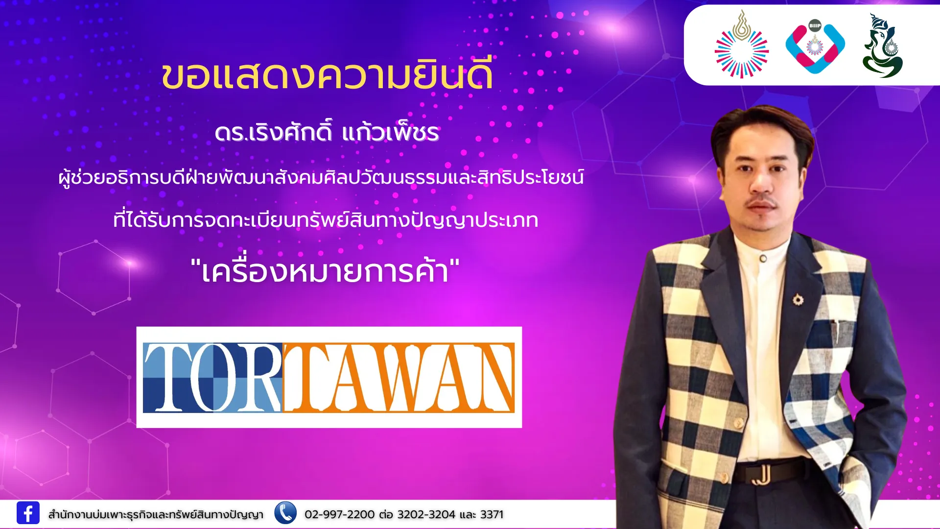 Webp_ยินดีกับ เกษตร (1)_result