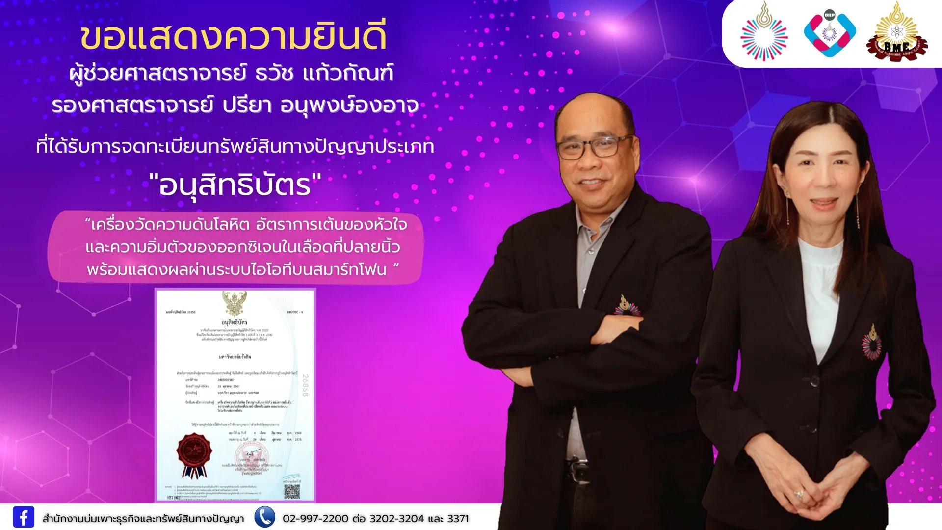 Webp_ยินดีกับ เกษตร (2)_result