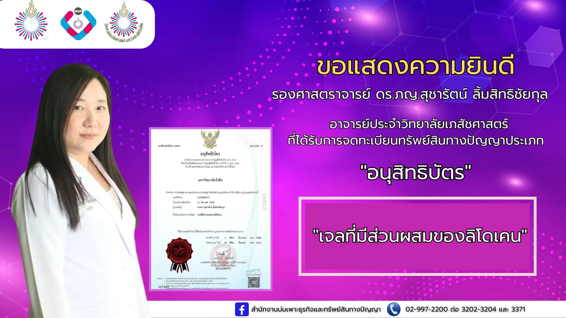 Webp_ยินดีกับ เกษตร _result